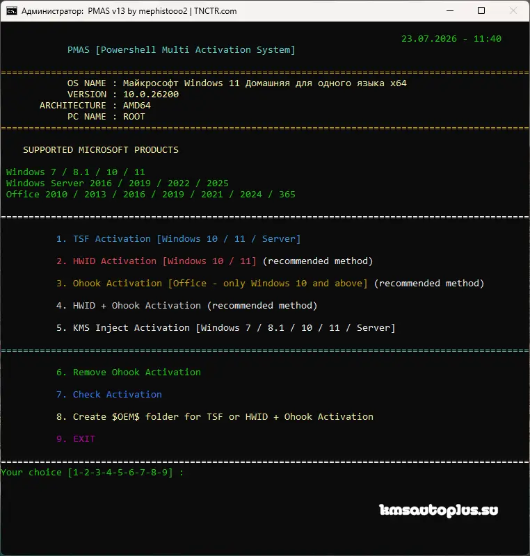 PowerShell Multi Activation System